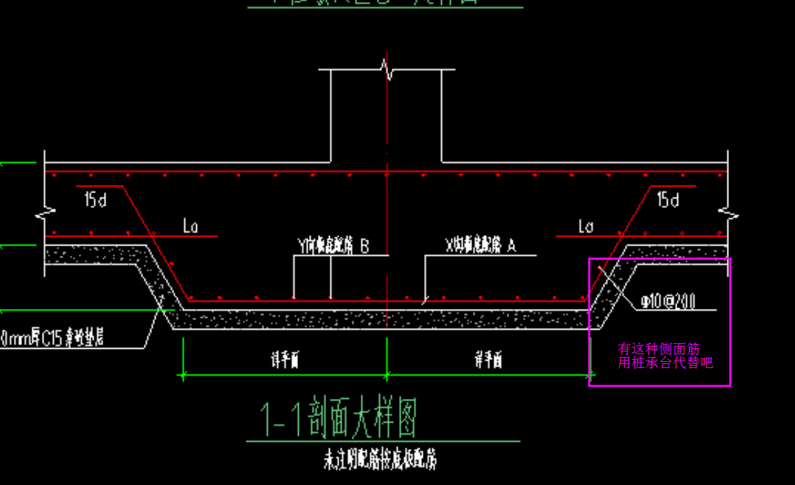 筏板下柱墩