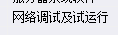 弱电