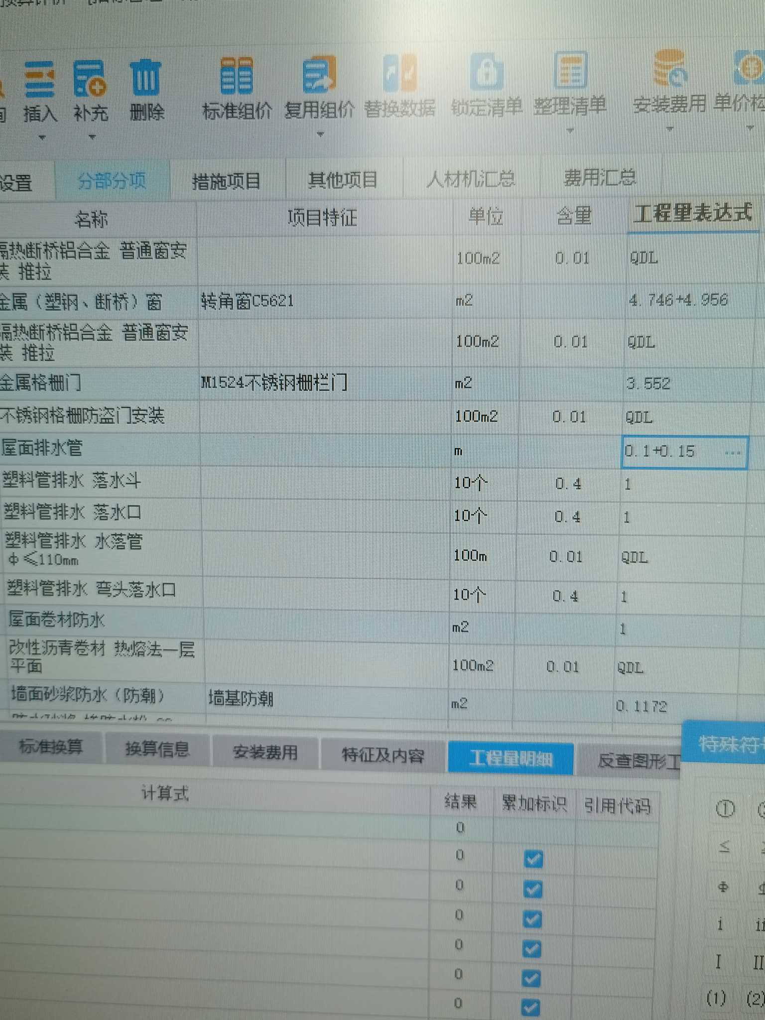 屋面排水