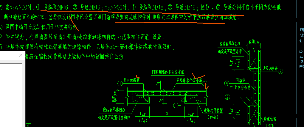 剪力墙