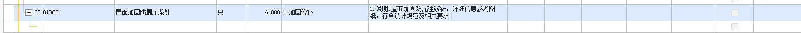 定额