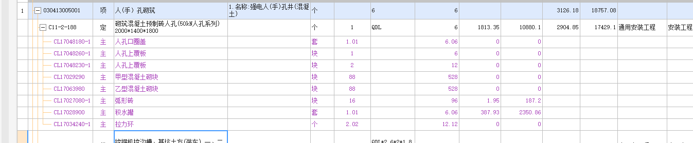 主材