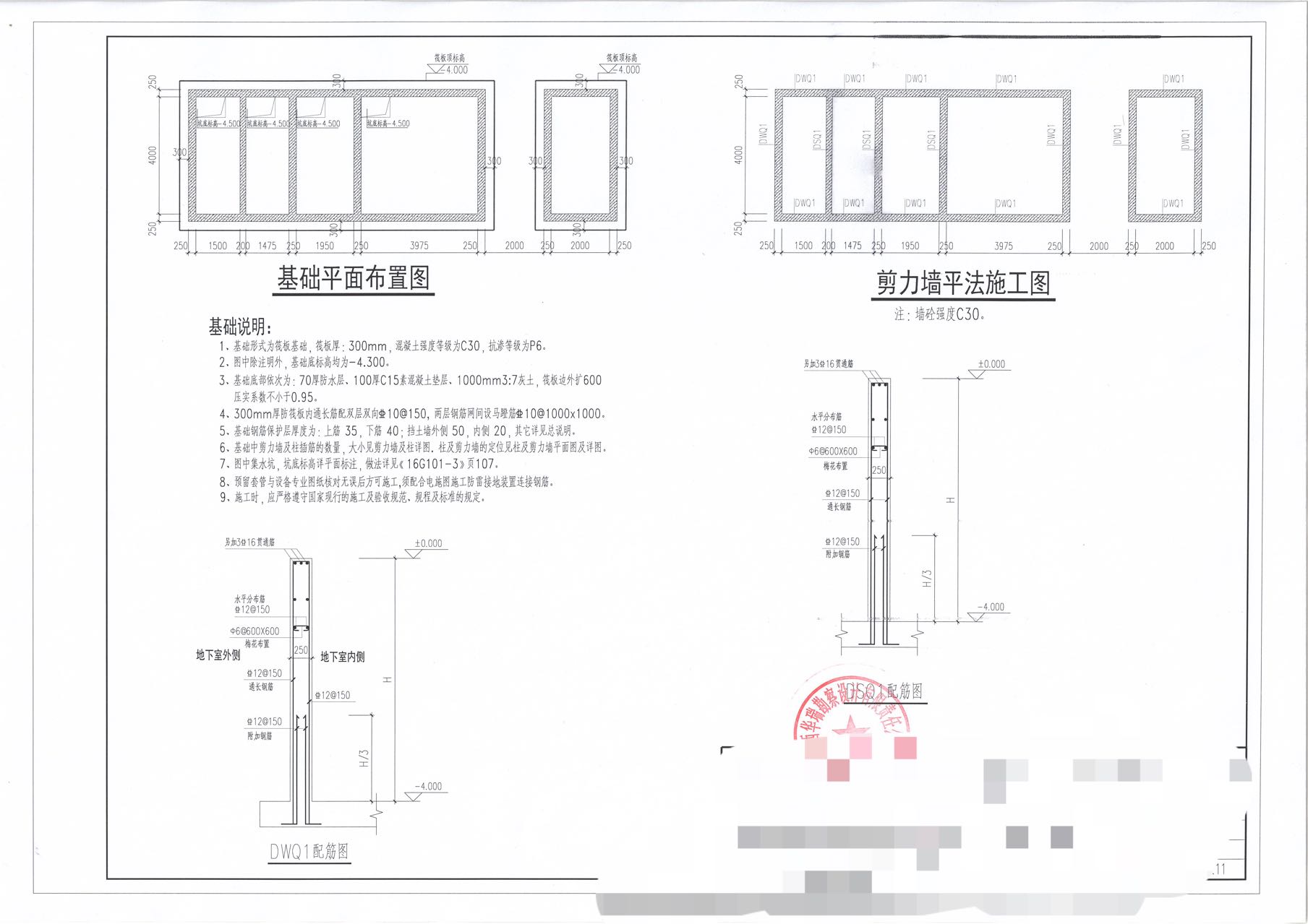 通长钢筋