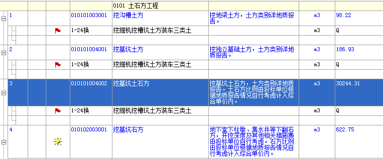 公建项目