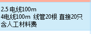 线管