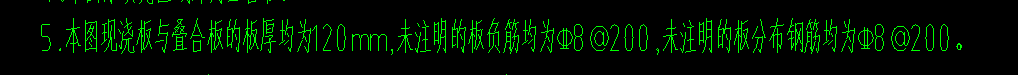 现浇板