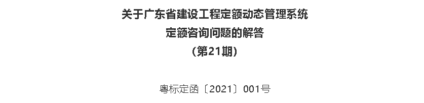 建筑行业快速问答平台-答疑解惑