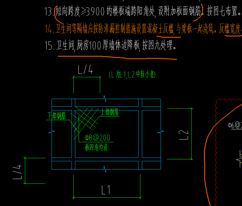 自定义钢筋