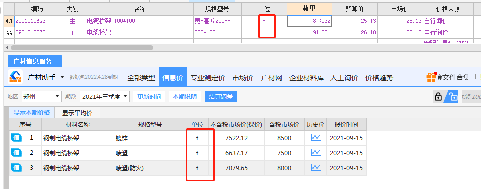 100桥架