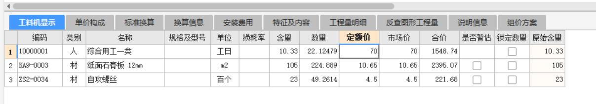 天棚基层