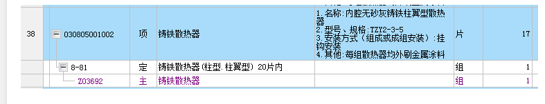 广联达服务新干线