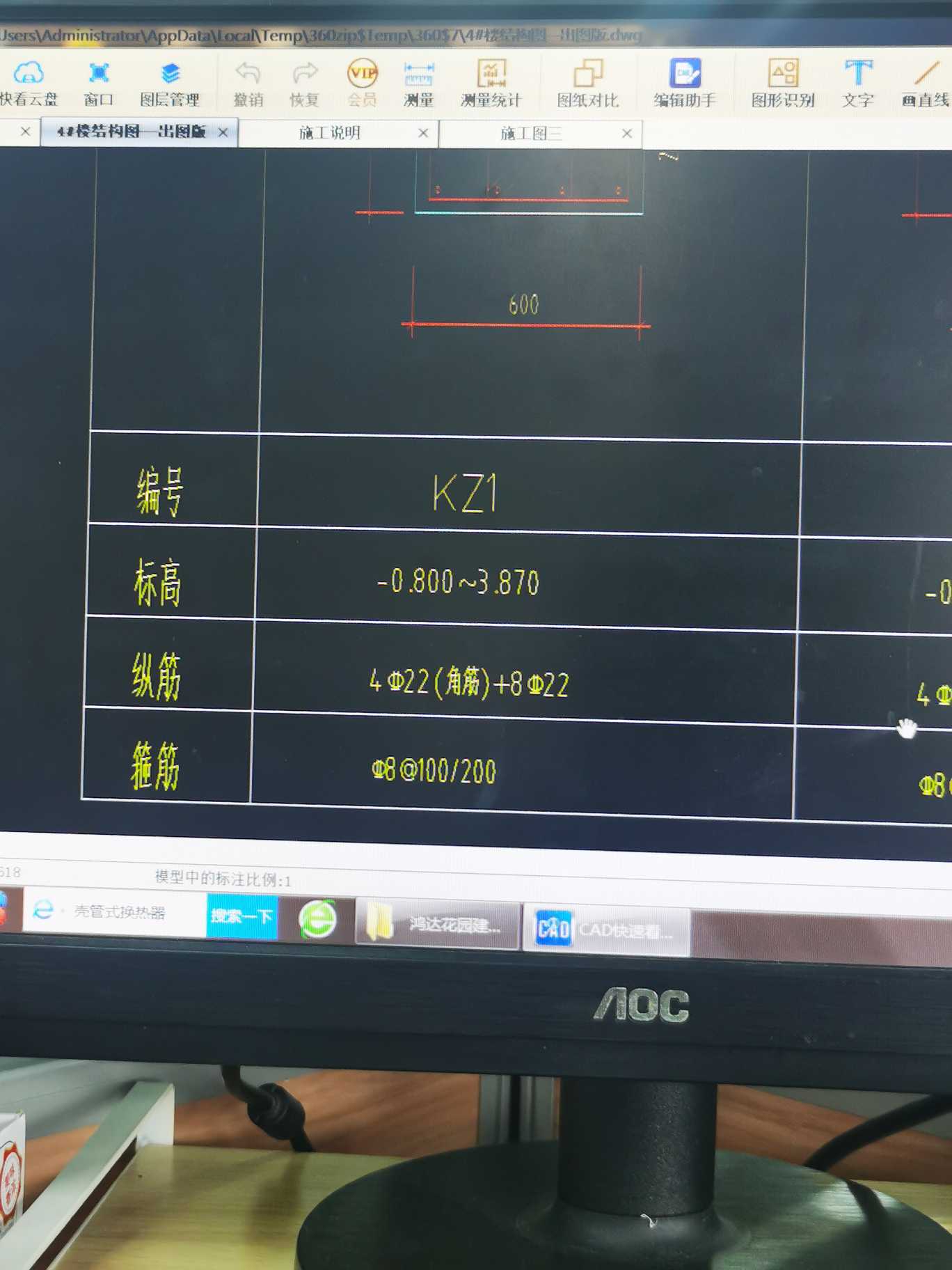 柱纵筋