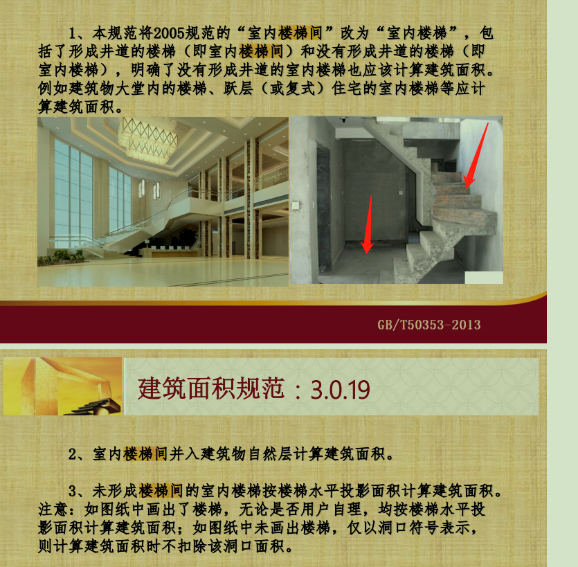 楼地面