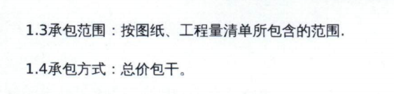 总价