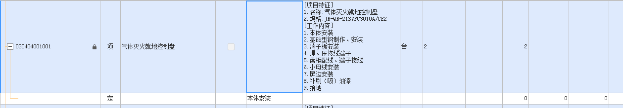 如何套定额