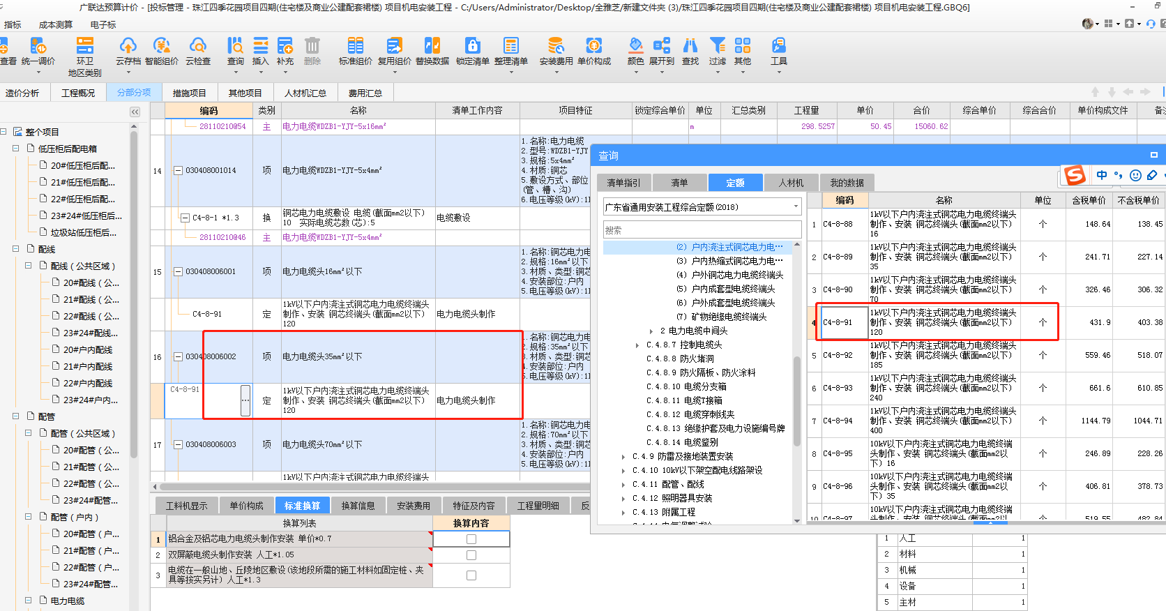 電力電纜