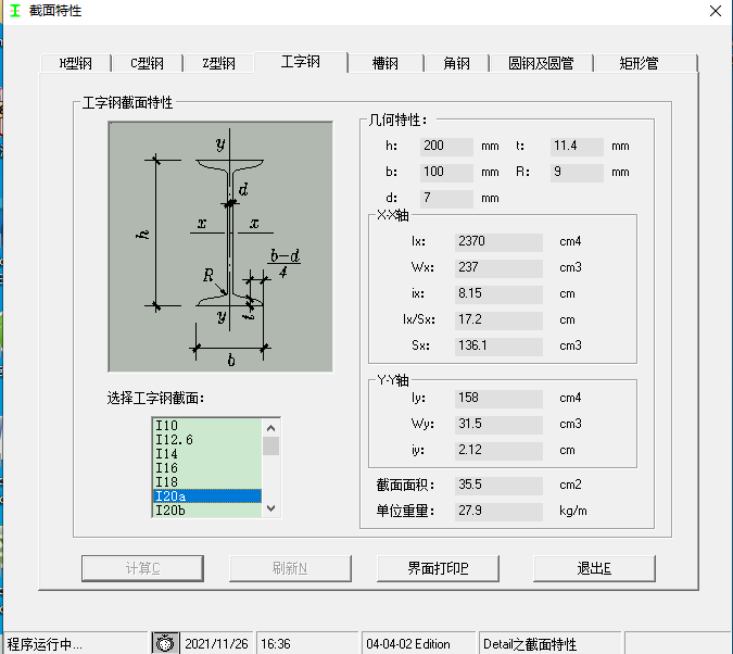 钢材