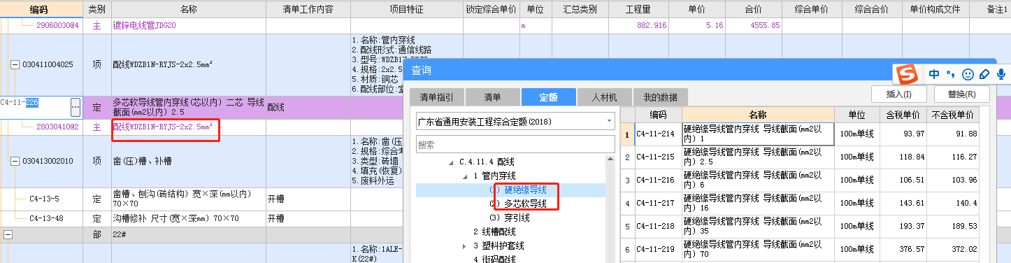 多芯软导线