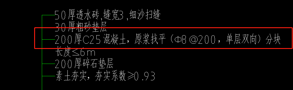 鋼筋網片是混凝土澆築完之後放在面上的嗎相鄰鋪裝混凝土墊層及以下