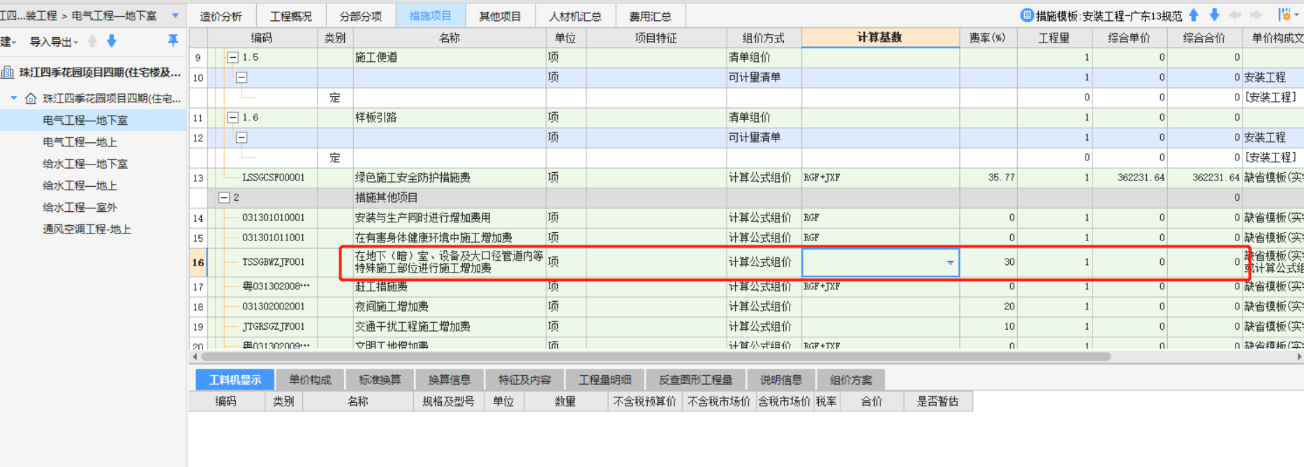 暗室增加費(fèi)