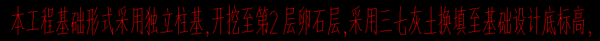 开挖深度