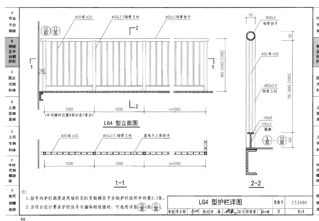 欄桿工程量怎么算