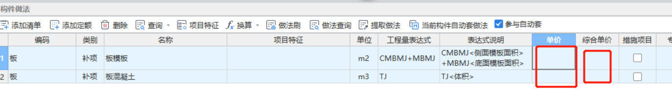 单价