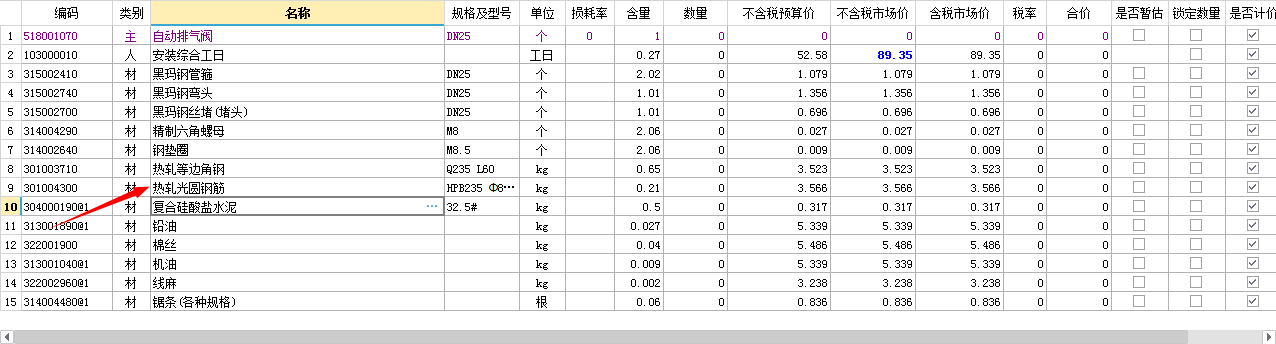 角钢