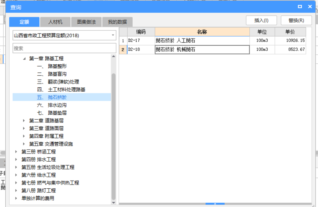 实际施工