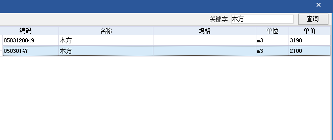 材料价