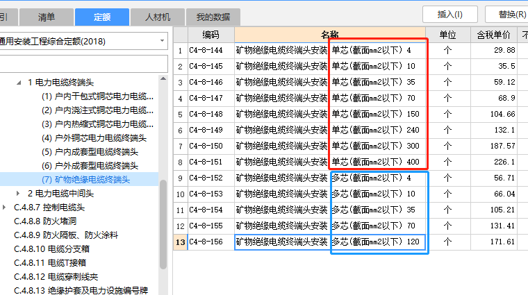 终端头