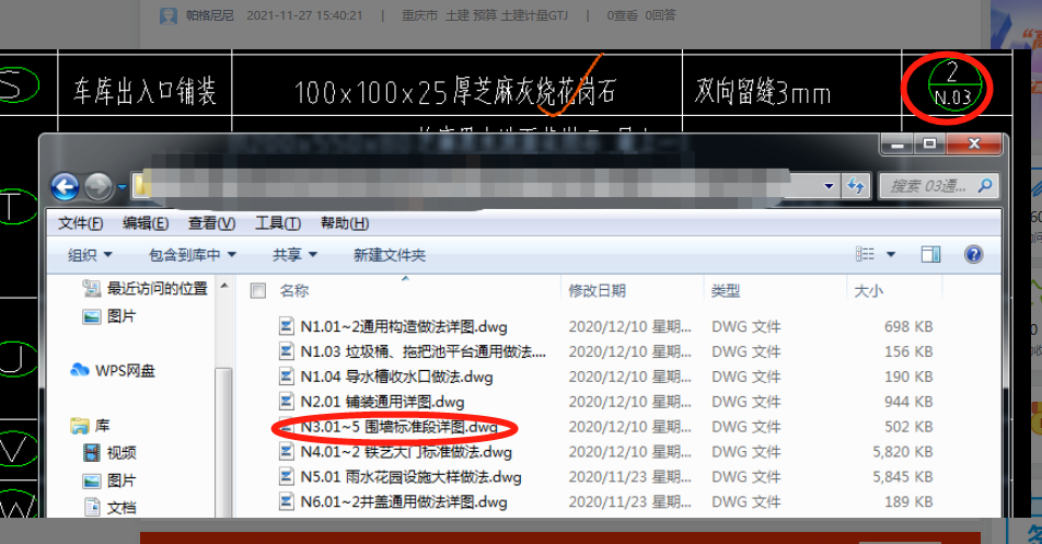 索引是