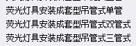 定额