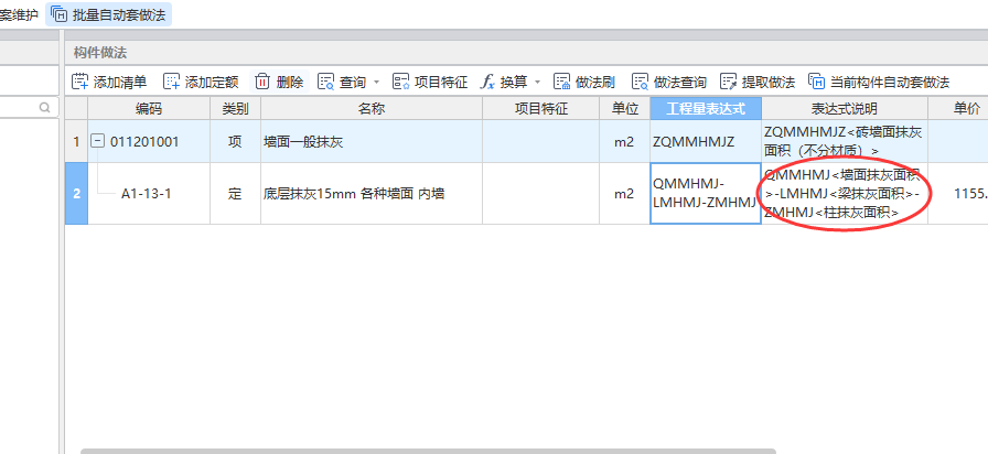 砖墙