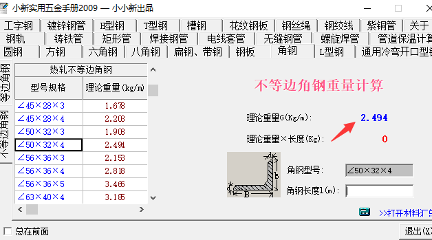 建筑行业快速问答平台-答疑解惑