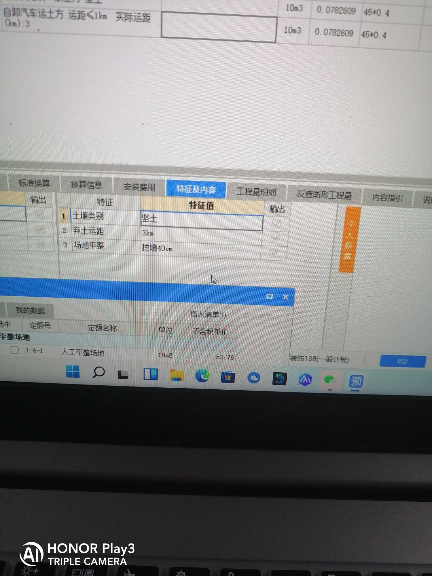 提示一下