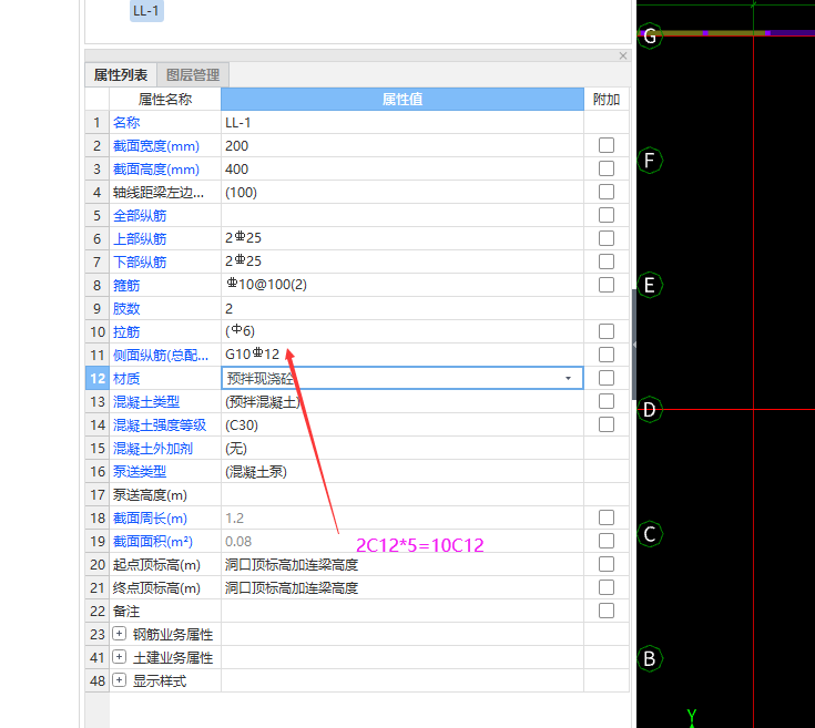 梁侧面