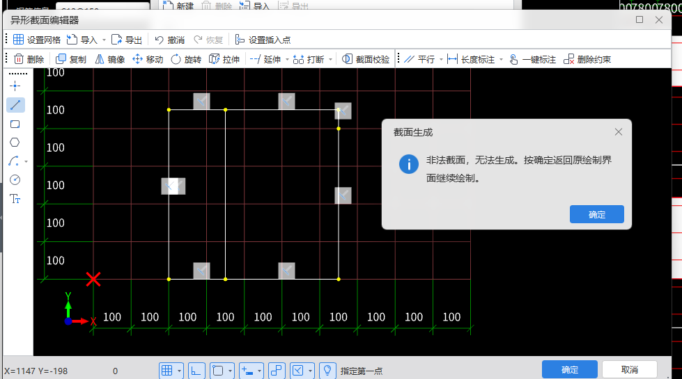 框墙