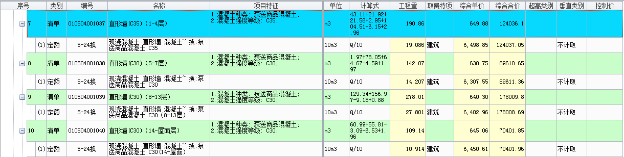 分楼层