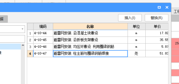 定额