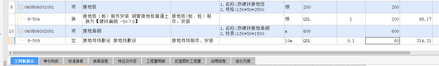 主材
