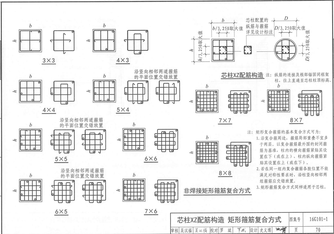 广联达服务新干线