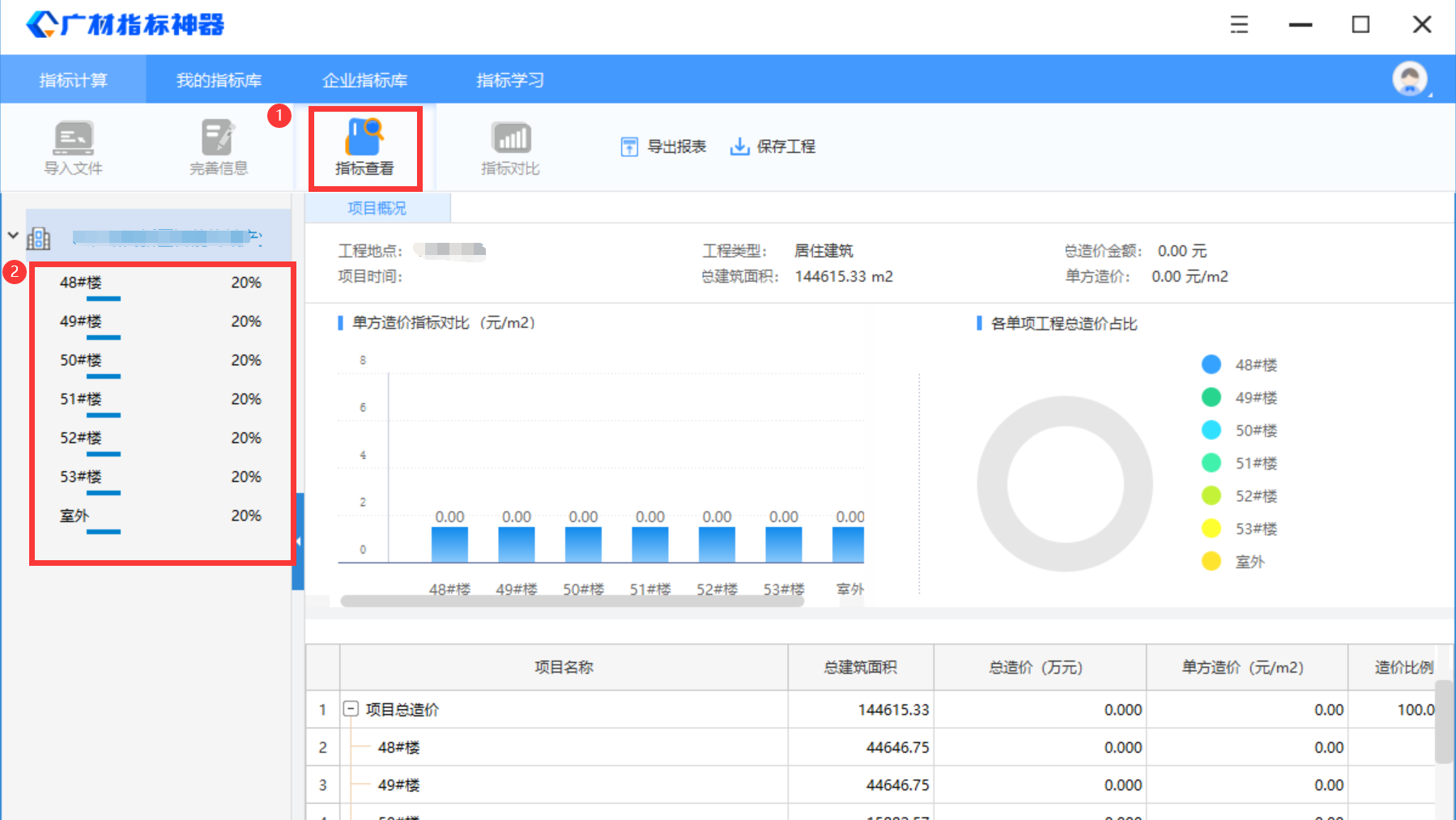 建筑行业专业资讯门户-新干线头条