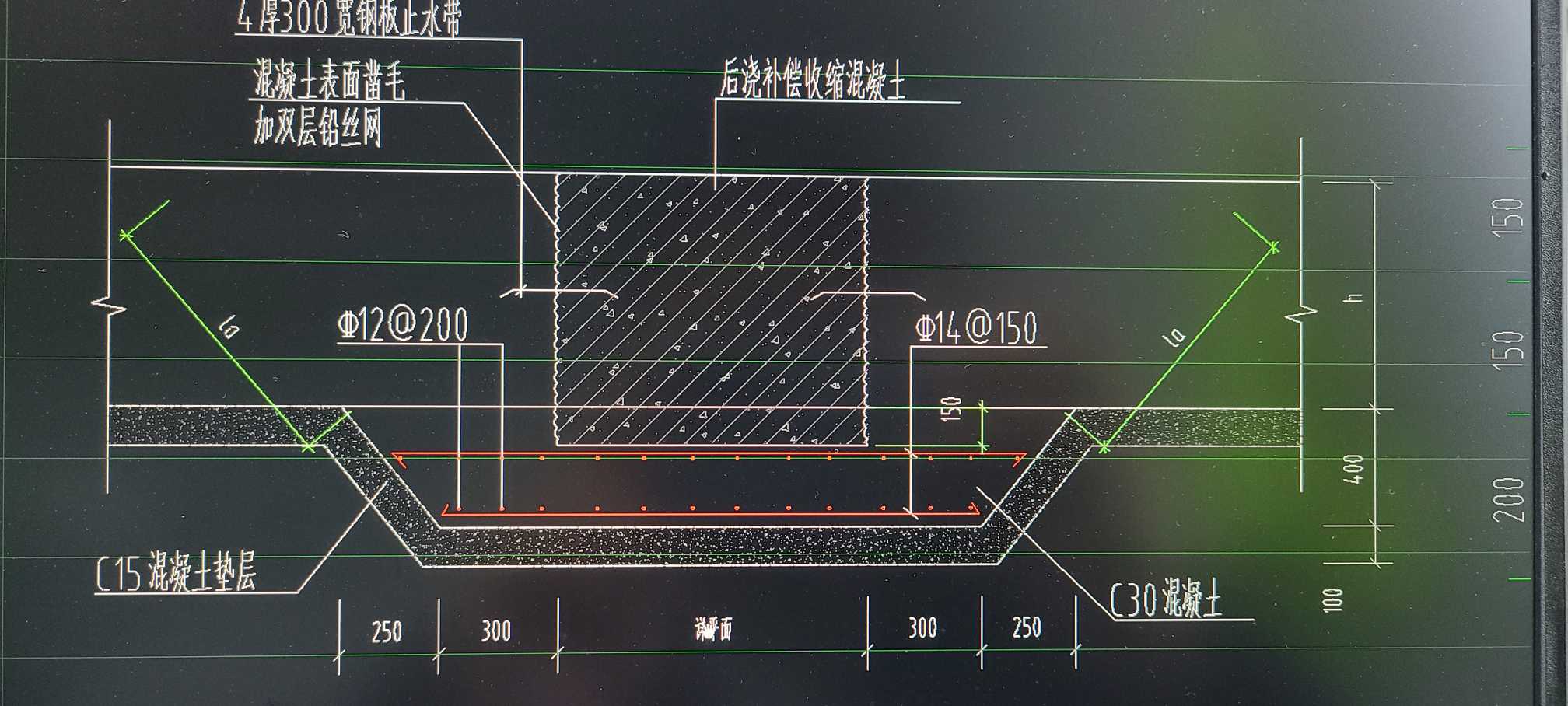 后浇带