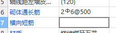 短筋