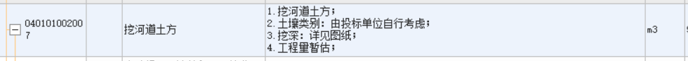 定额