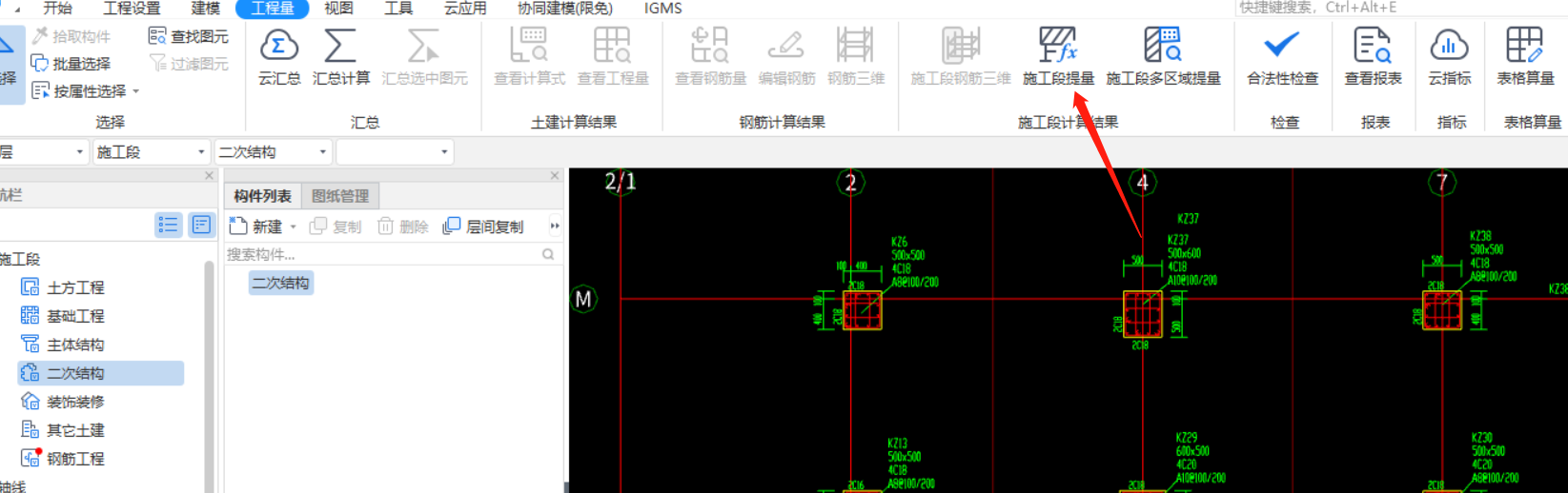 提量