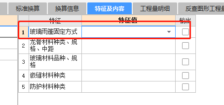 雨篷