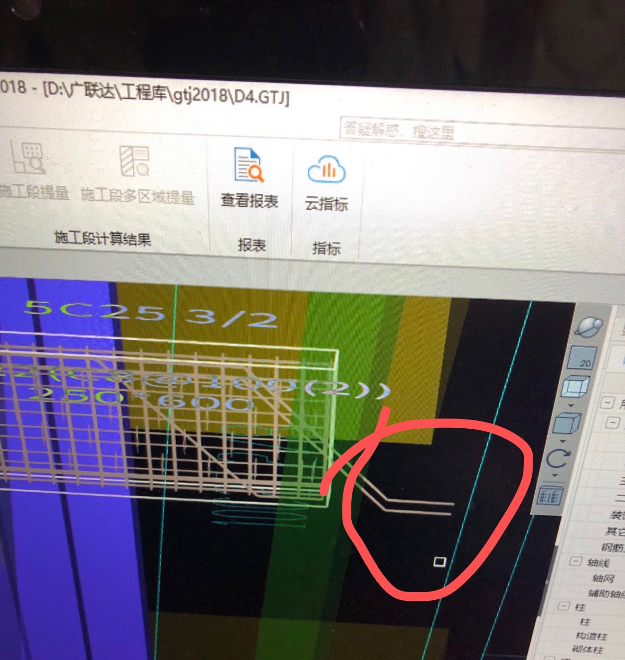 露出