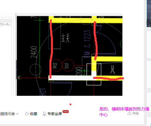 剪力墙和